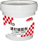 TD-10干粉型道钉锚固剂