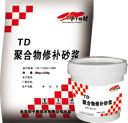 TD-8改性环氧修补胶泥（溶剂型）