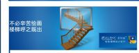 ALPHA  艾尔法智能楼梯设计软件V3.0