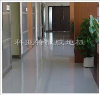 会议室用橡胶地板|北京科亚特办公楼用橡胶地板