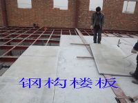 高密度纤维水泥钢结构楼板，纤维水泥楼层板